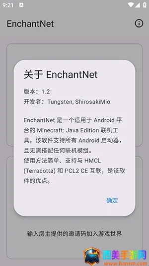 enchantnet��������2026���°汾