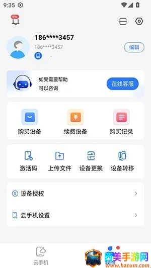 С����(���ֻ�Ӧ��)
