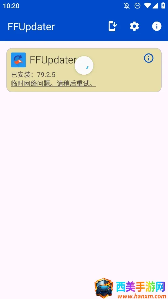 FFUpdater����������ֻ���