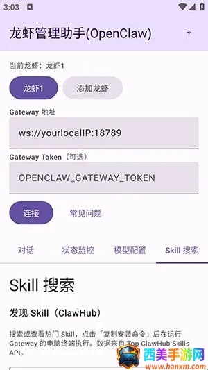 龙虾管理助手(龙虾管控软件) 龙虾管理助手(龙虾管控软件)