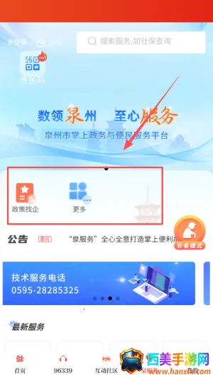 Ȫ��ͨ(���з���Ӧ��)