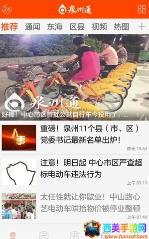 Ȫ��ͨ(���з���Ӧ��)