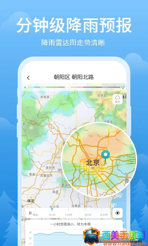 彩霞天气(天气生活助手) 彩霞天气(天气生活助手)