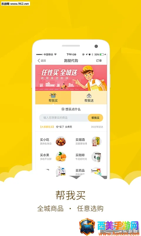 美团配送(订单配送管理) 美团配送(订单配送管理)