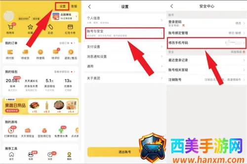 美团配送(订单配送管理) 美团配送(订单配送管理)