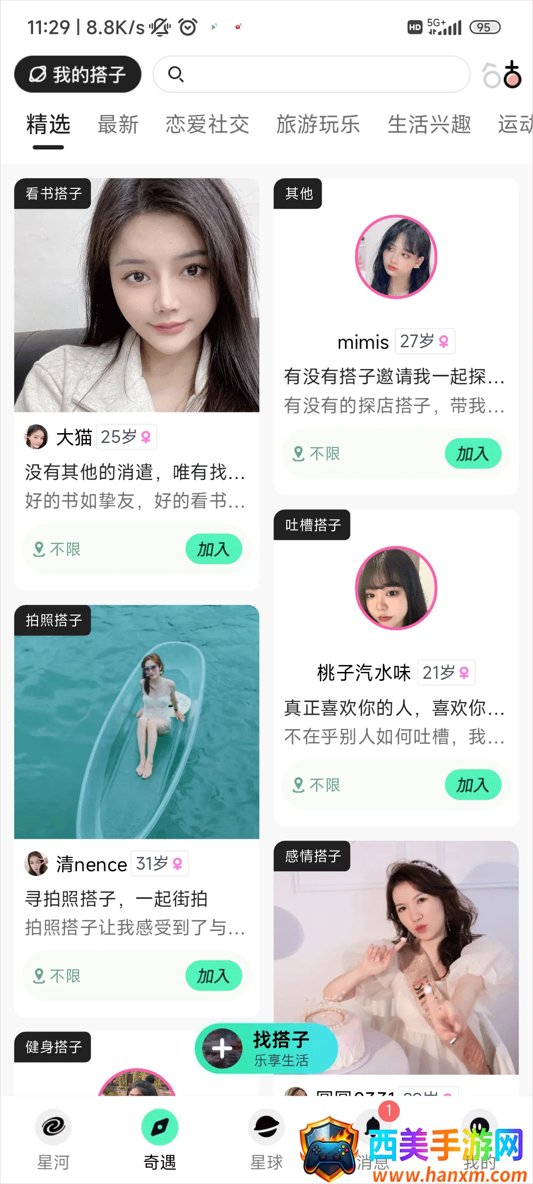 ��������(�������罻ƽ̨)