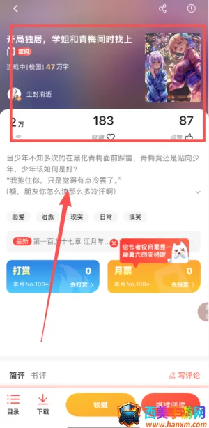 ���ܰ���С˵2026�ٷ����°汾