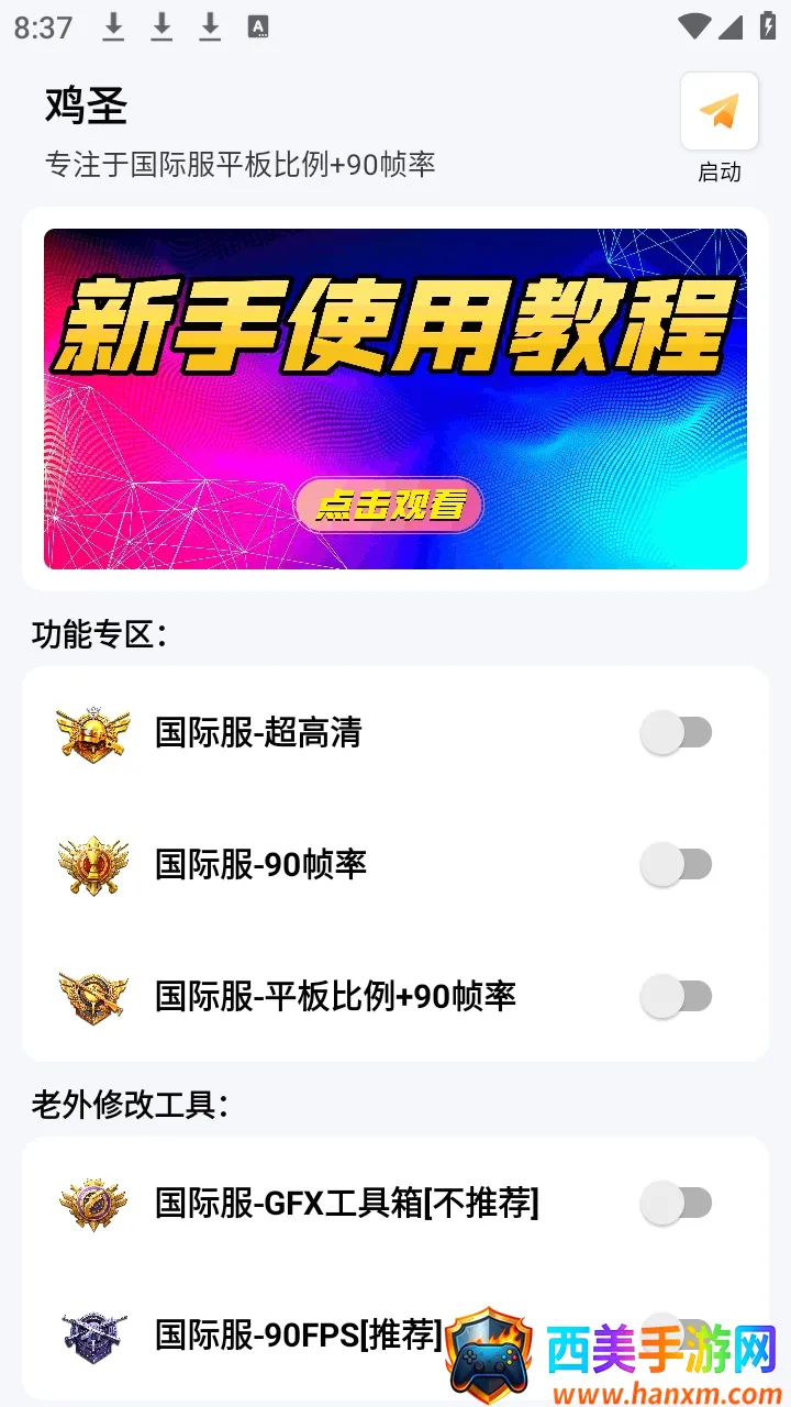 鸡圣正版最新手机版 鸡圣正版最新手机版