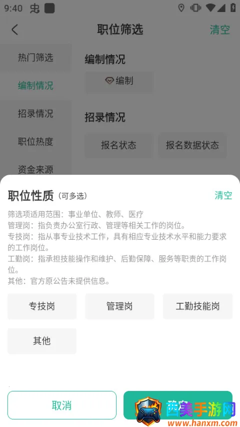 �����״�2026�ٷ����°汾