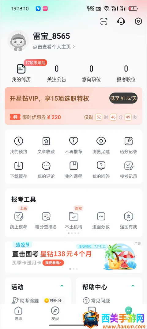 �����״�2026�ٷ����°汾