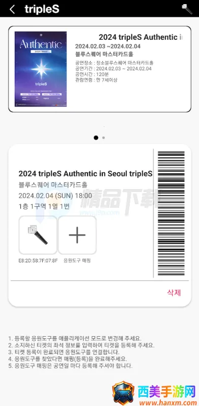 tripleS OFFICIAL LIGHT STICKӦԮ��
