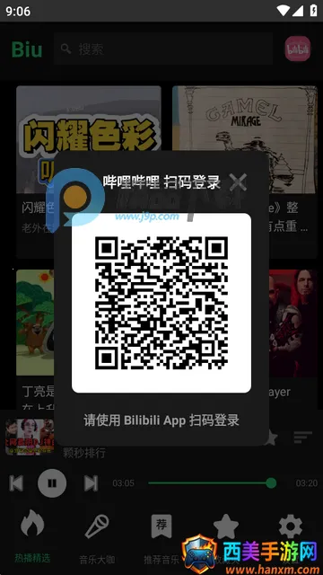 Bilibili音乐播放器(Biu) Bilibili音乐播放器(Biu)