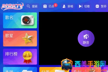 时光KTV(K歌娱乐软件) 时光KTV(K歌娱乐软件)