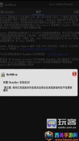 BusyBox(Unix������)