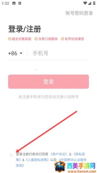 小站雅思(雅思备考软件) 小站雅思(雅思备考软件)