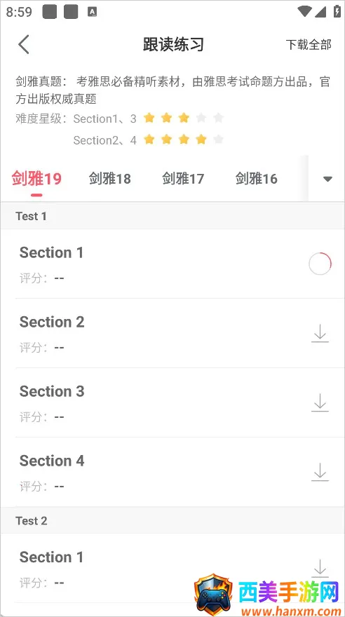 小站雅思(雅思备考软件) 小站雅思(雅思备考软件)