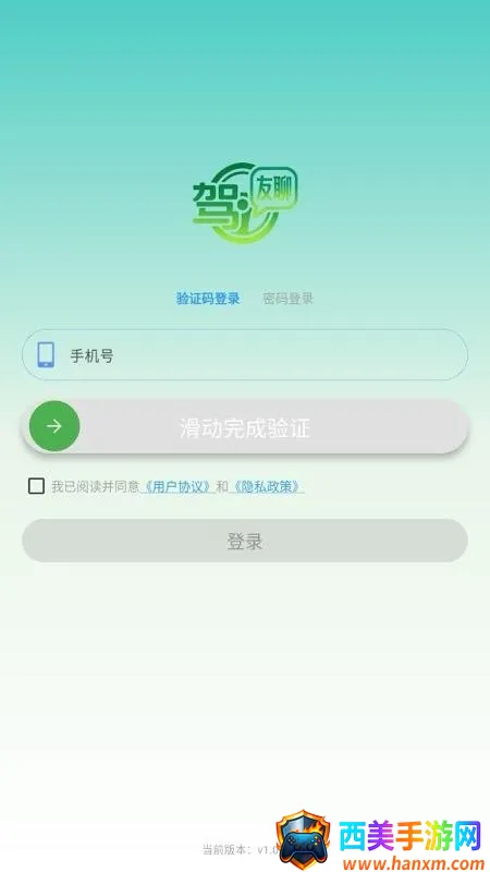 驾友聊(自驾游交流平台) 驾友聊(自驾游交流平台)