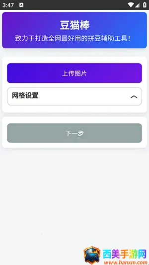 豆猫棒拼豆辅助工具(拼豆图纸生成软件) 豆猫棒拼豆辅助工具(拼豆图纸生成软件)