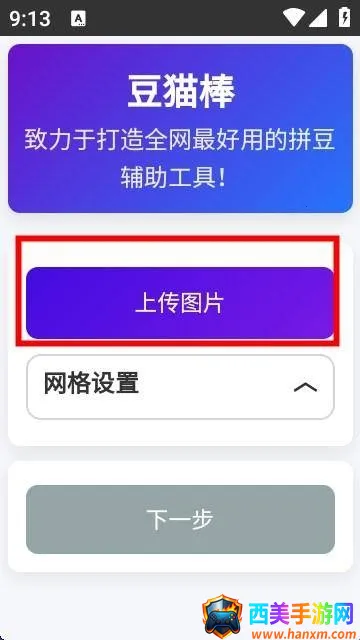 豆猫棒拼豆辅助工具(拼豆图纸生成软件) 豆猫棒拼豆辅助工具(拼豆图纸生成软件)