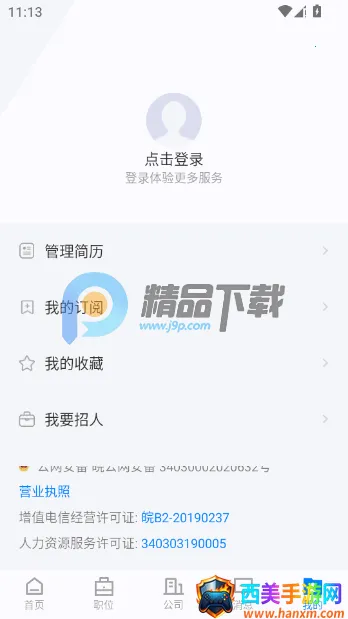 ������ֱƸ��ְ��Ƹapp