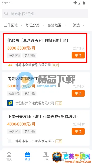 ������ֱƸ��ְ��Ƹapp