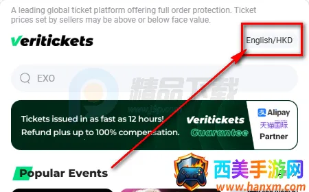 Veritickets购票软件 Veritickets购票软件