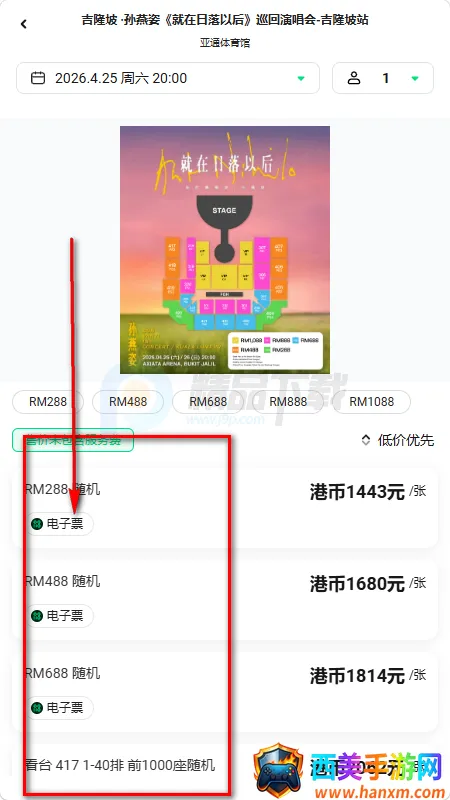 Veritickets购票软件 Veritickets购票软件