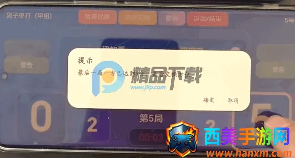 极赛X2026官方最新版本 极赛X2026官方最新版本