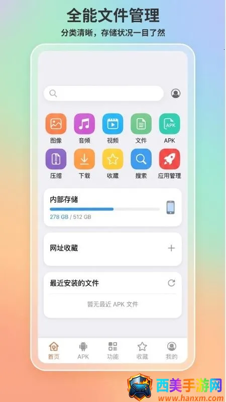 apk1提取器助手(APK提取工具) apk1提取器助手(APK提取工具)