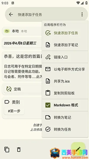 jtx Board��Դ(�ռ��ճ̹���)