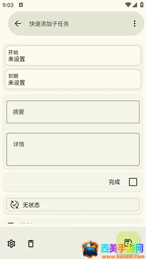 jtx Board��Դ(�ռ��ճ̹���)