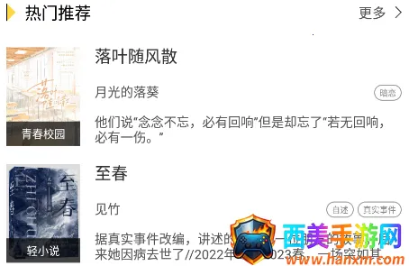 全民写小说安卓版手机版 全民写小说安卓版手机版
