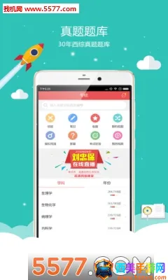 ҽѧ���а�׿���ֻ���