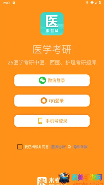 ҽѧ���а�׿���ֻ���