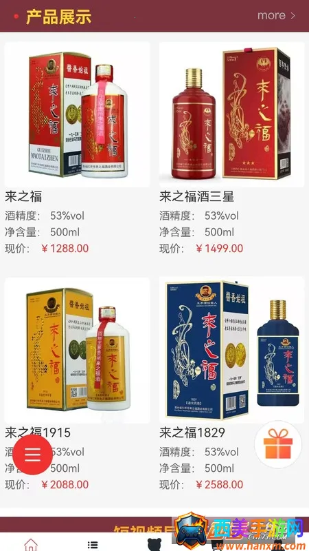 ��֮����(�׾ƹ�APP)