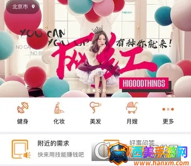 好事发生2026下载安装 好事发生2026下载安装