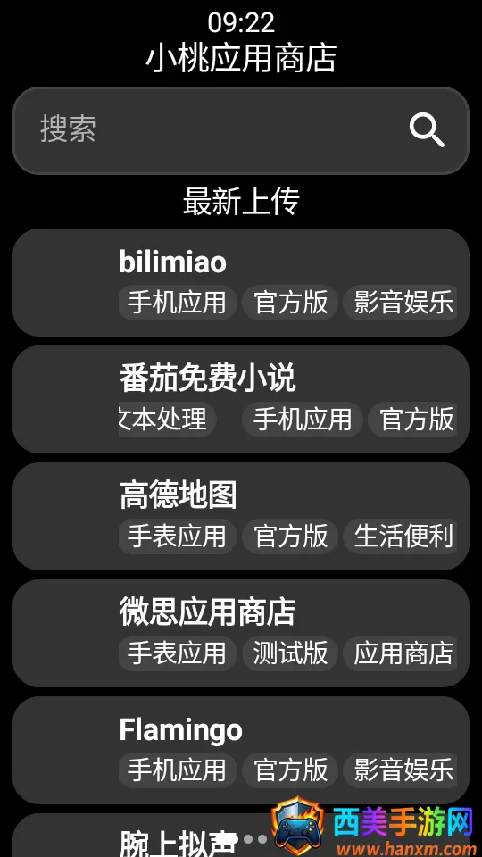 小桃应用商店2026官方最新版本 小桃应用商店2026官方最新版本