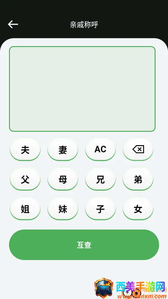 扫二维码查一查安卓版手机版 扫二维码查一查安卓版手机版
