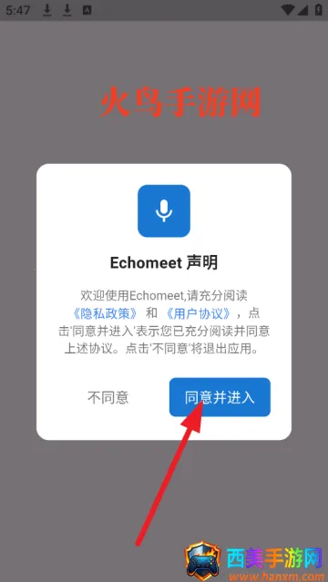 Echomeet(¼��ת���ֹ���)