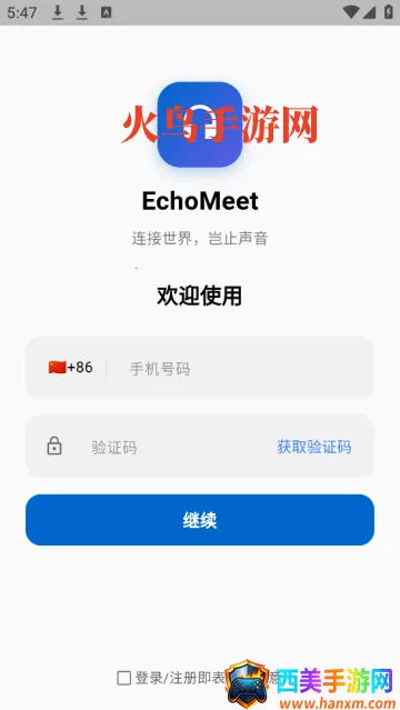 Echomeet(¼��ת���ֹ���)