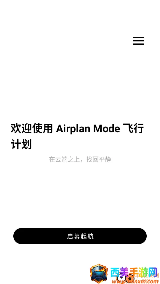 Airplan Mode ���мƻ�2026�ٷ�����