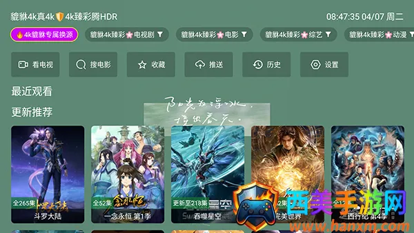 ������4k���Ӻ��Ӱ��������°�-������4kTV�氲װ��������Ѱ�v1.1.1
