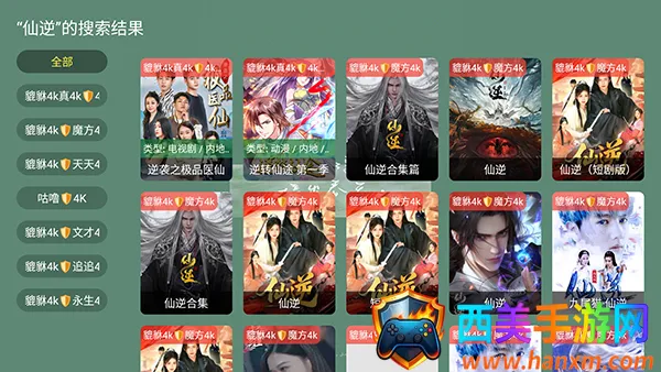 ������4k���Ӻ��Ӱ��������°�-������4kTV�氲װ��������Ѱ�v1.1.1