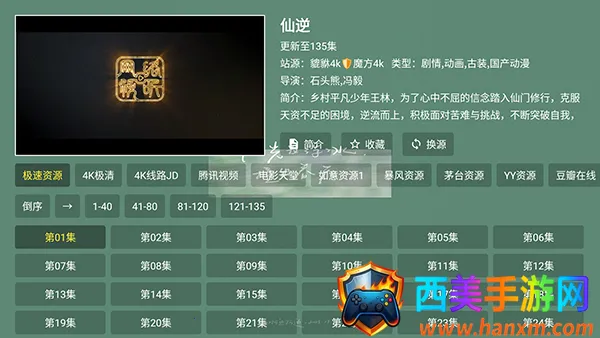 ������4k���Ӻ��Ӱ��������°�-������4kTV�氲װ��������Ѱ�v1.1.1