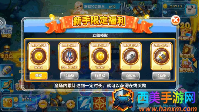 捕鱼大冒险最新手机版 捕鱼大冒险最新手机版
