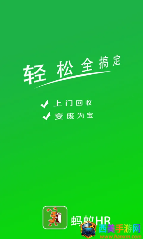 ����HR(����һվʽ����)
