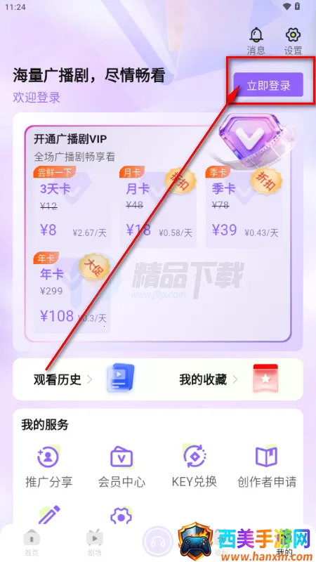 ����FM�㲥��