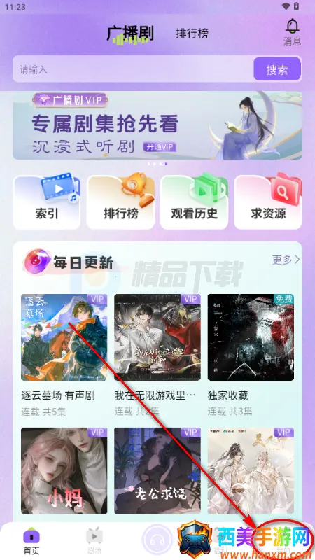����FM�㲥��