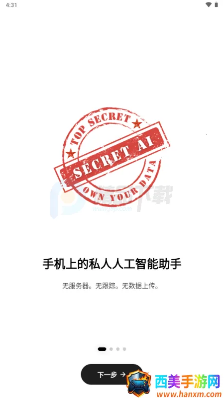 Secret AI(����˽�����칤��)