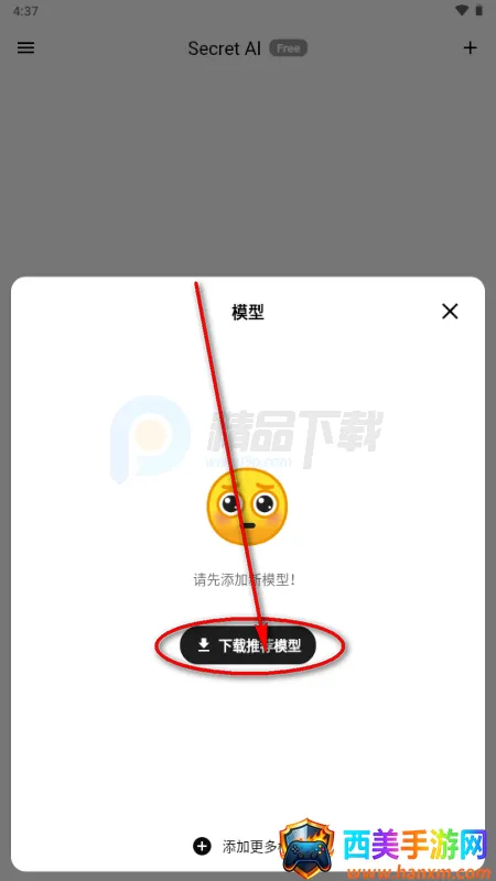 Secret AI���°汾��װ��